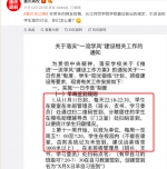 重庆一高校要求学生早晚签到，并建议早起签到点离宿舍一千米 - 重庆晨网