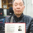 43年前在兴庆宫公园跳湖救人 66岁重庆老人西安欲寻几位当事人 - 重庆晨网