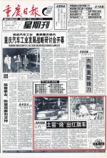 22年前一篇报道，见证土窑“烧”出新天地 - 重庆晨网