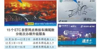 川渝高速将取消10个省界收费站改设虚拟收费站 - 重庆新闻网