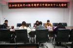荣昌区党组中心组专题学习中国妇女十二大精神.JPG - 妇联
