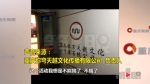弥穹天越公司冒名重庆电视台举办春晚 向家长收钱 - 重庆晨网