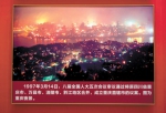 山城夜景见证发展足迹 - 重庆新闻网