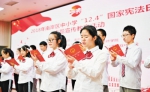 重庆深入开展宪法学习宣传教育活动 - 重庆新闻网