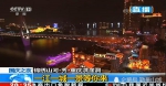 央视猪年春晚将在重庆设分会场？洪崖洞和解放碑呼声最高 - 重庆晨网