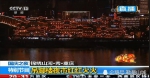 央视猪年春晚将在重庆设分会场？洪崖洞和解放碑呼声最高 - 重庆晨网