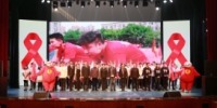2018年重庆市第31个“世界艾滋病日” 主题宣传活动成功举行 - 卫生厅