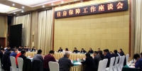 全国住房保障工作座谈会在重庆顺利召开 - 建设厅