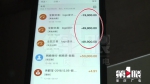 警惕网购退款骗局 35元的牛仔裤小王被划走12万 - 重庆晨网