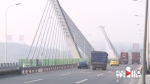 明天凌晨部分时段 嘉悦大桥禁止车辆通行 - 重庆晨网