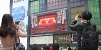 　　12月18日，市民在解放碑步行街观看庆祝改革开放40周年大会直播。记者 魏中元 摄 - 重庆新闻网