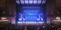 12月19日，2018江北嘴新金融峰会在江北区举行，图为会议现场。 - 重庆新闻网