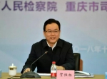 重庆市检察院、市司法局、市律师协会召开保障律师执业权利维护司法公正座谈会 - 检察