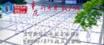 已改 《100s看重庆·体育》798 - 重庆晨网