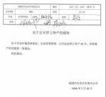 停工5个月后，北汽银翔宣布复产 - 重庆晨网