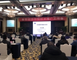2018年重庆市经济作物技术推广工作会顺利召开 - 农业厅