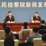 重庆检察：重庆水磨溪湿地保护区公益诉讼案入选最高检十大典型案例 - 检察