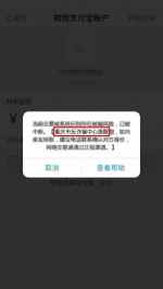 重庆警方携手支付宝公司探索智慧反诈新模式 - 公安厅
