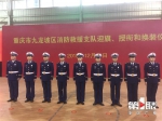 重庆消防全面换装 向新征程出发 - 重庆晨网
