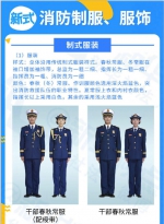 重庆消防全面换装 向新征程出发 - 重庆晨网