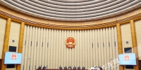 　　29日下午，重庆市五届人大常委会第八次会议举行第二次全体会议。 记者 李裕锟 摄 - 重庆新闻网