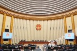 　　29日下午，重庆市五届人大常委会第八次会议举行第二次全体会议。 记者 李裕锟 摄 - 重庆新闻网