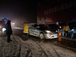 武隆民警深夜坚守冰雪路 解救被困车辆80余辆 - 公安厅