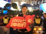 重庆大学志愿者寒冬服务央视跨年直播 - 重庆晨网