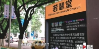 重庆珍档丨民生路藏着重庆最早的教堂 曾两次被日军飞机轰炸 - 重庆晨网