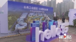 5G来了 重庆市首个5G应用平台进驻长寿 - 重庆晨网