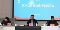 重庆检察：全市检察教育培训工作有啥新要求？了解一下！ - 检察