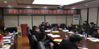 秀山县：召开农机安全生产工作会议 - 农业机械化信息