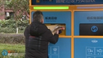 九龙坡投放上千台“小黄狗”，“吃”下废品返现金 - 重庆晨网