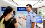 重庆民生警务：立足民生 助力“两地”“两高”建设 - 公安厅