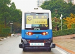 重庆第一台5G无人巴士投入测试。(受访者供图) - 重庆新闻网