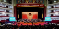 重庆市政协五届二次会议开幕 - 重庆新闻网