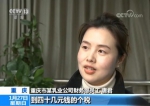 央视记者探访重庆：月收入万元大都无需再缴个税 - 重庆晨网