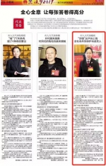重庆检察：专访市人大代表、“莎姐”梅玫：“莎姐”云平台上线 全社会共同保护未成年人 - 检察