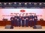 重庆市检察院举行2018年度市院机关总结表彰大会 - 检察