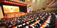 图为重庆市第五届人民代表大会第二次会议现场。钟欣摄 - 重庆新闻网