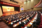 图为重庆市第五届人民代表大会第二次会议现场。钟欣摄 - 重庆新闻网