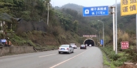 去江津、鱼洞的市民请注意 罐子溪隧道2月2日起封闭抢修 - 重庆晨网