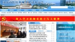 重庆市住房和城乡建设委员会办公室关于2018年政府信息公开情况的报告 - 建设厅