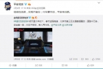 《流浪地球》里这条标语火遍全国 重庆高速路段电子屏“温馨提示” - 重庆晨网