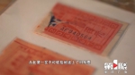 1958年的三轮车票，1945年的望龙门缆车票……你见过没有？ - 重庆晨网