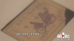 1958年的三轮车票，1945年的望龙门缆车票……你见过没有？ - 重庆晨网