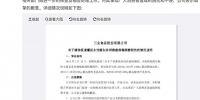 三全重庆公司：无法确定重庆是否有疑似问题批次水饺在售 - 重庆晨网