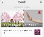 重庆利用大数据筛查整治节日“四风” 一月发现问题线索280多个 - 重庆晨网