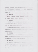 重庆市公安局 重庆市交通局 重庆市城管局 关于开展主城区机动车综合整治行动的通告 - 公安厅