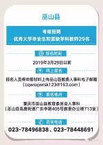 重庆这些区县事业单位公招275人，多为教育卫生岗位 - 重庆晨网